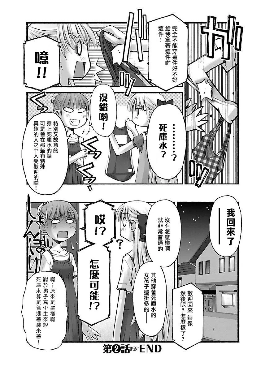 第2话 第6页
