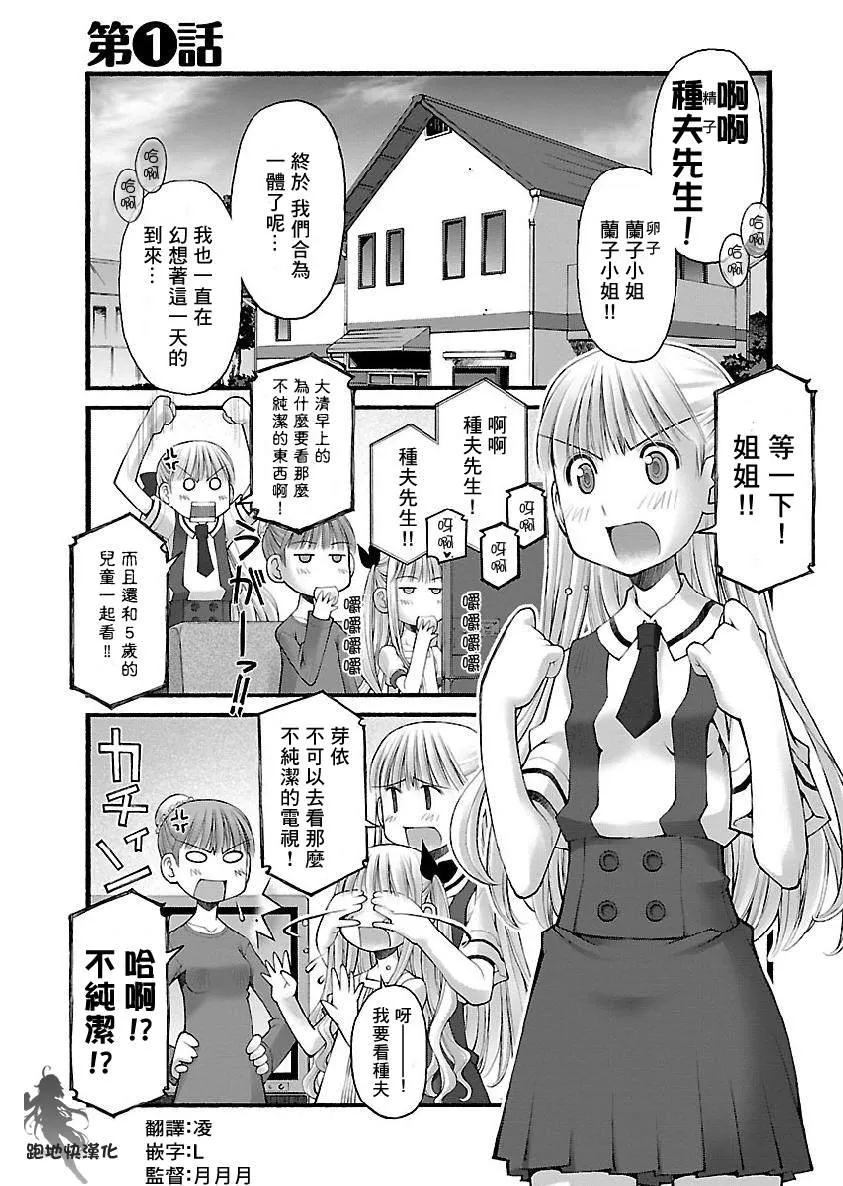 第1话 第6页
