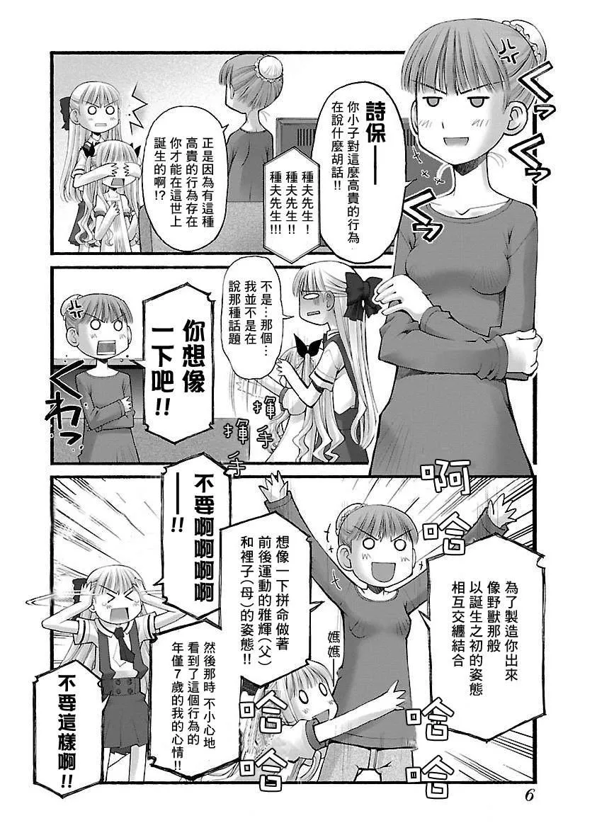 第1话 第7页