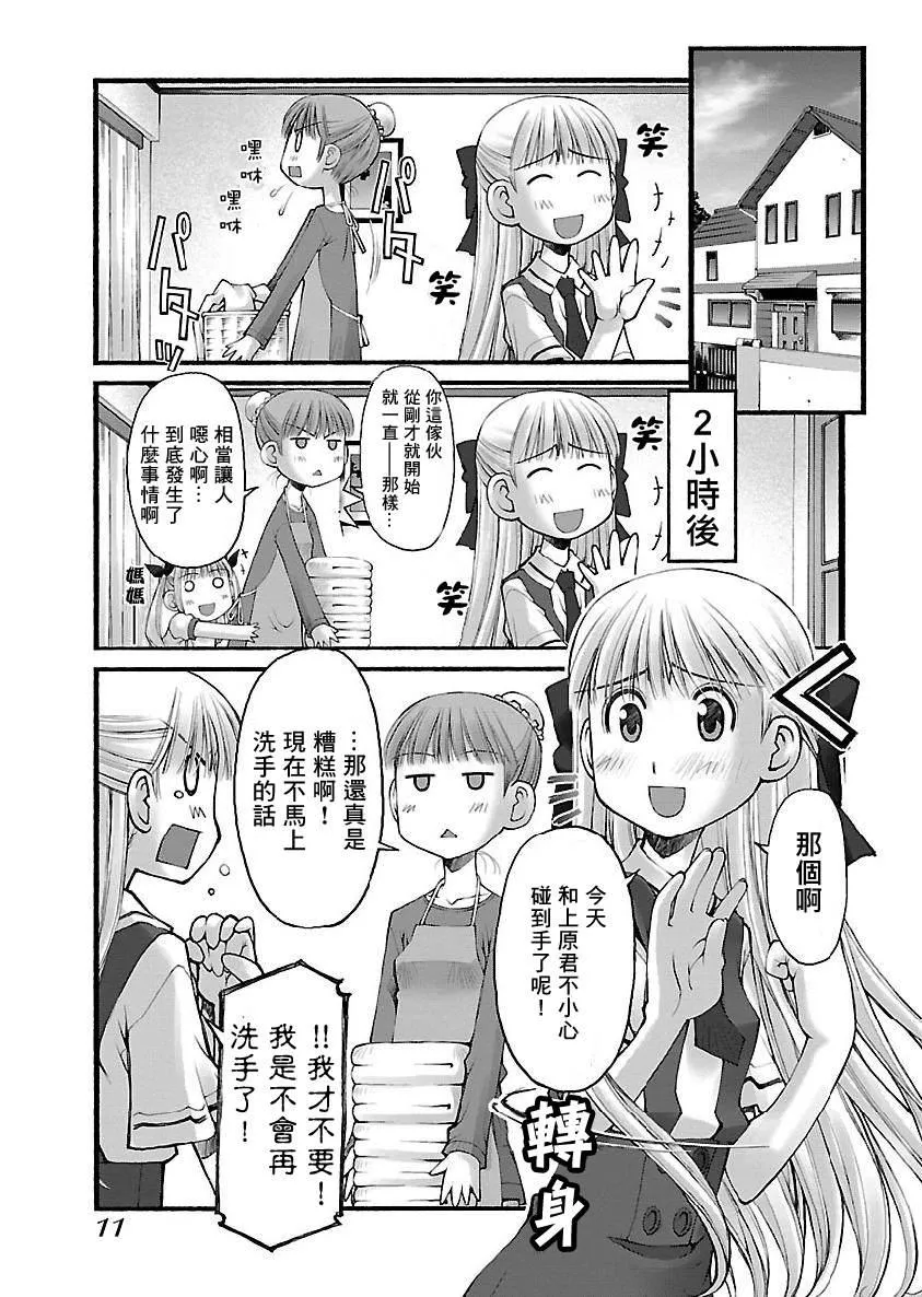 第1话 第12页