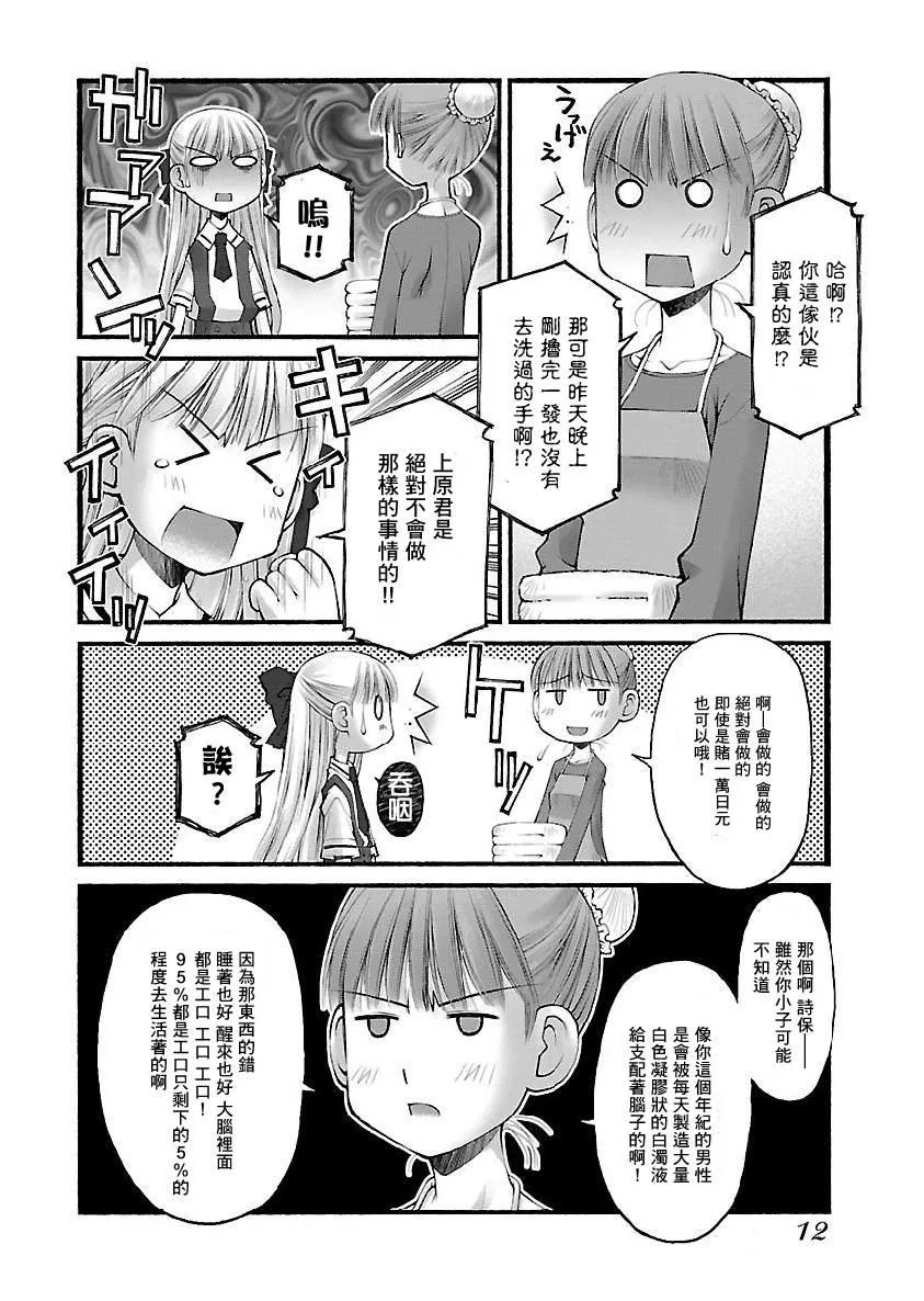 第1话 第13页