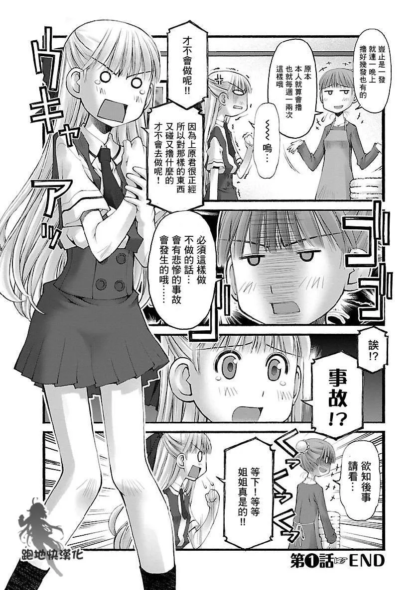 第1话 第14页