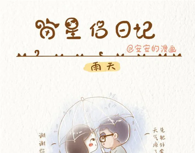 再生气也要送你回家 第6页