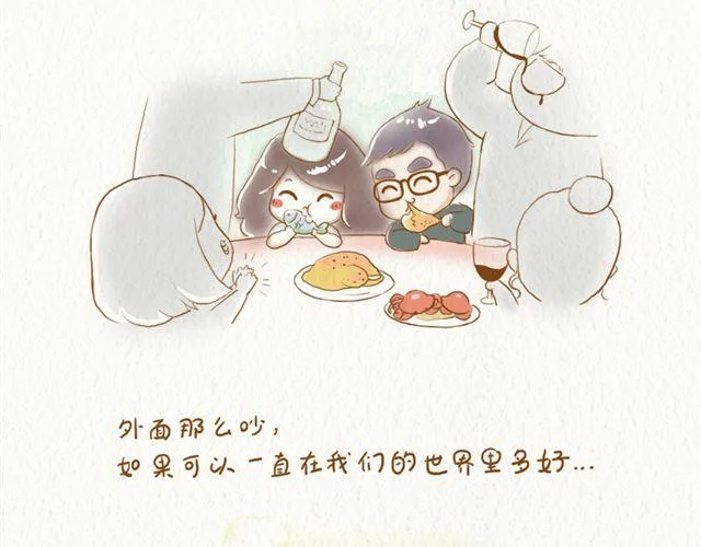 跟着我有肉吃 第14页