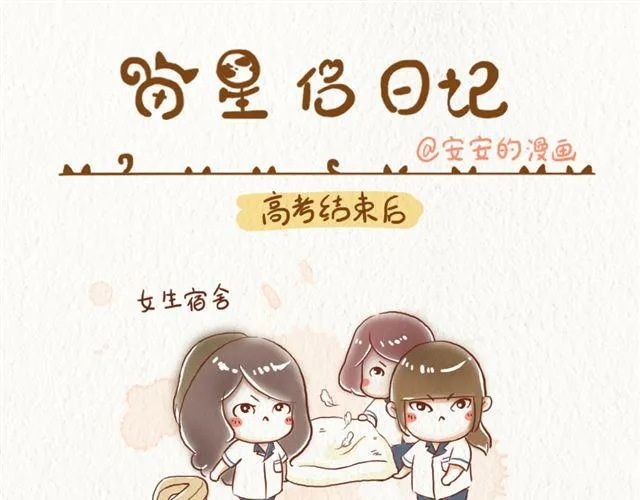 第一次牵手 第6页