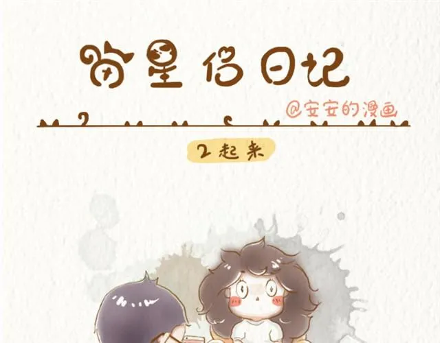 恋人的对话别人看不懂 第6页