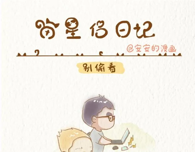 恋人的对话别人看不懂 第11页