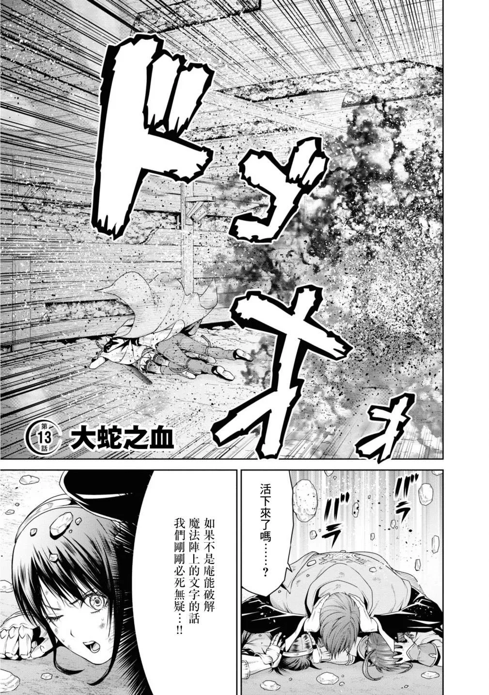 第13话 第1页