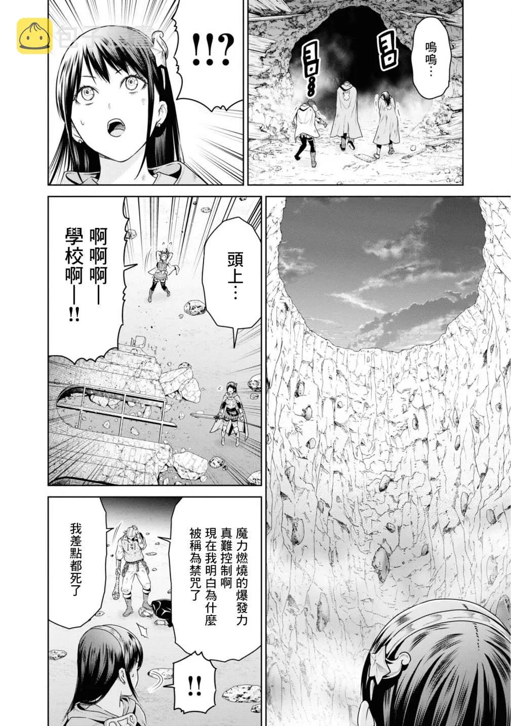 第13话 第2页