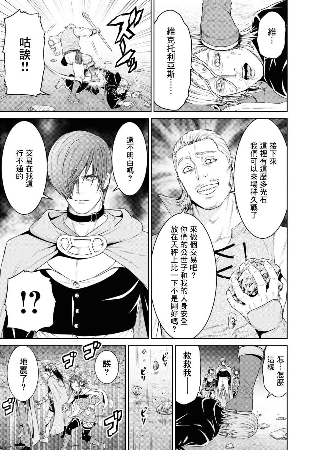 第13话 第3页