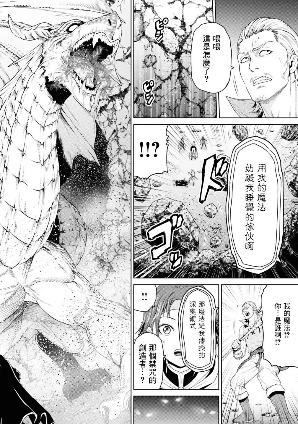 第13话 第4页