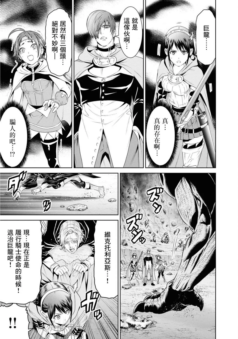 第13话 第8页