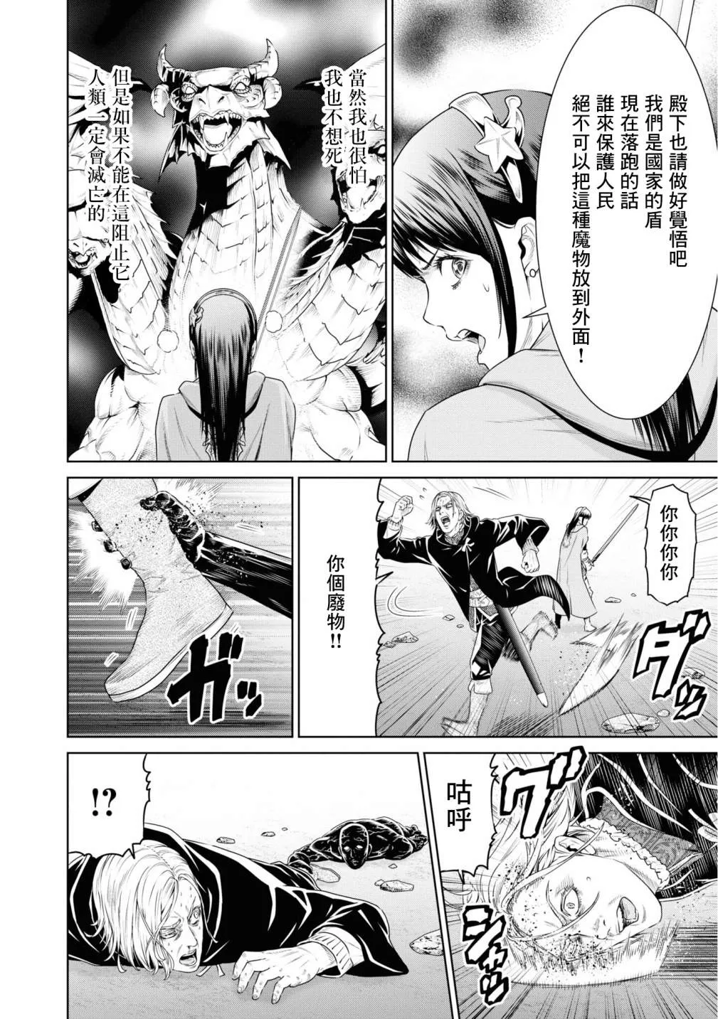 第13话 第9页