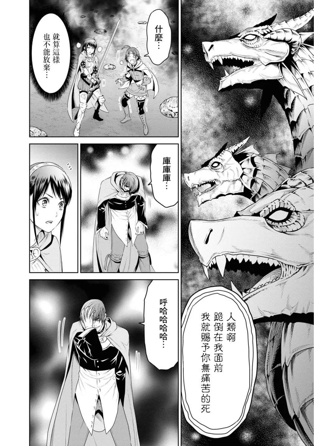 第13话 第11页