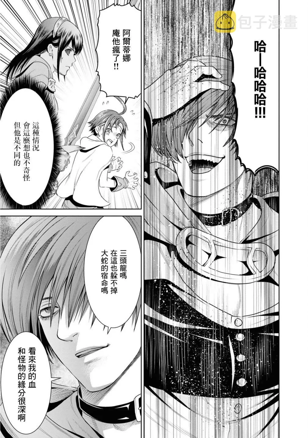 第13话 第12页