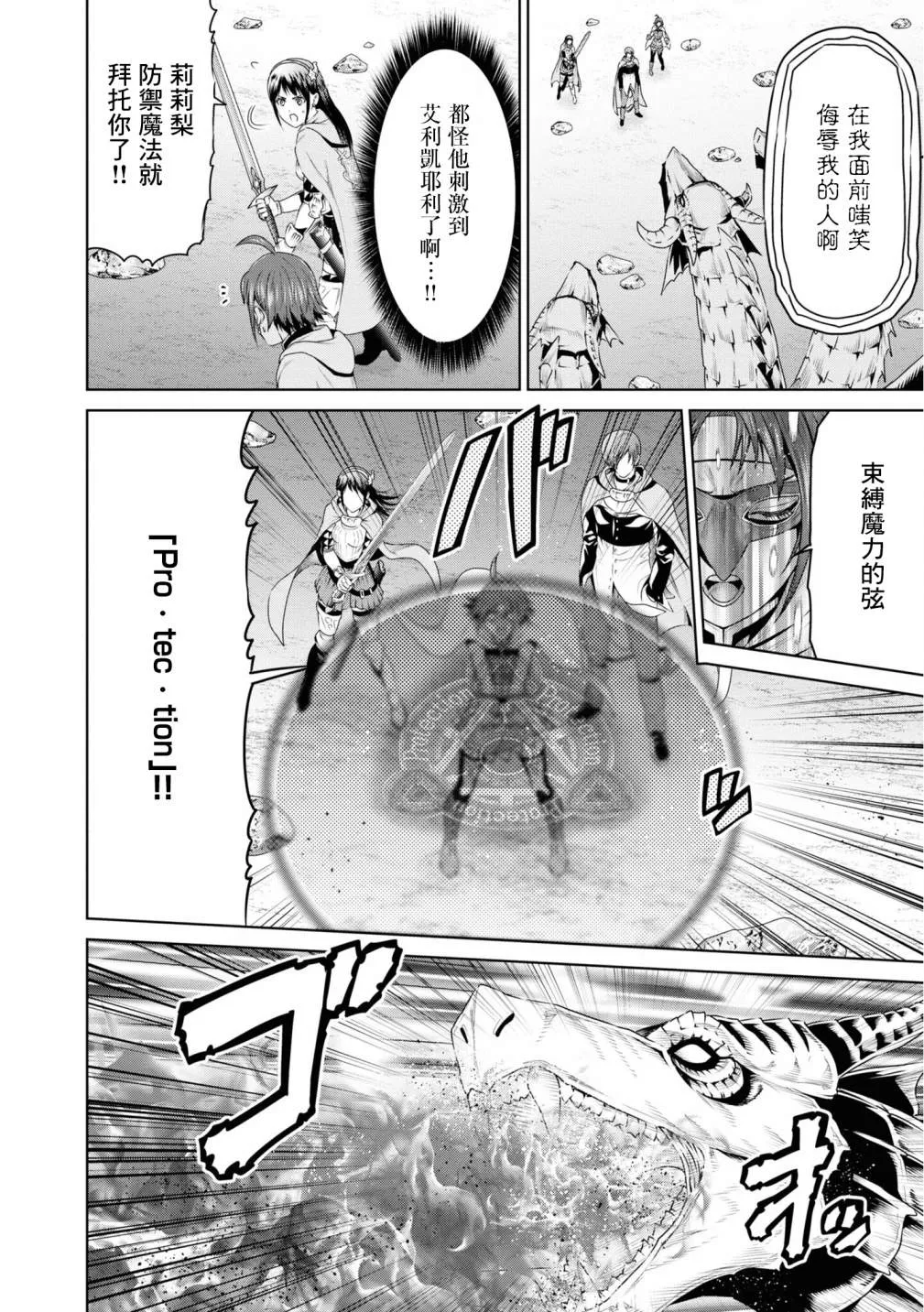 第13话 第13页