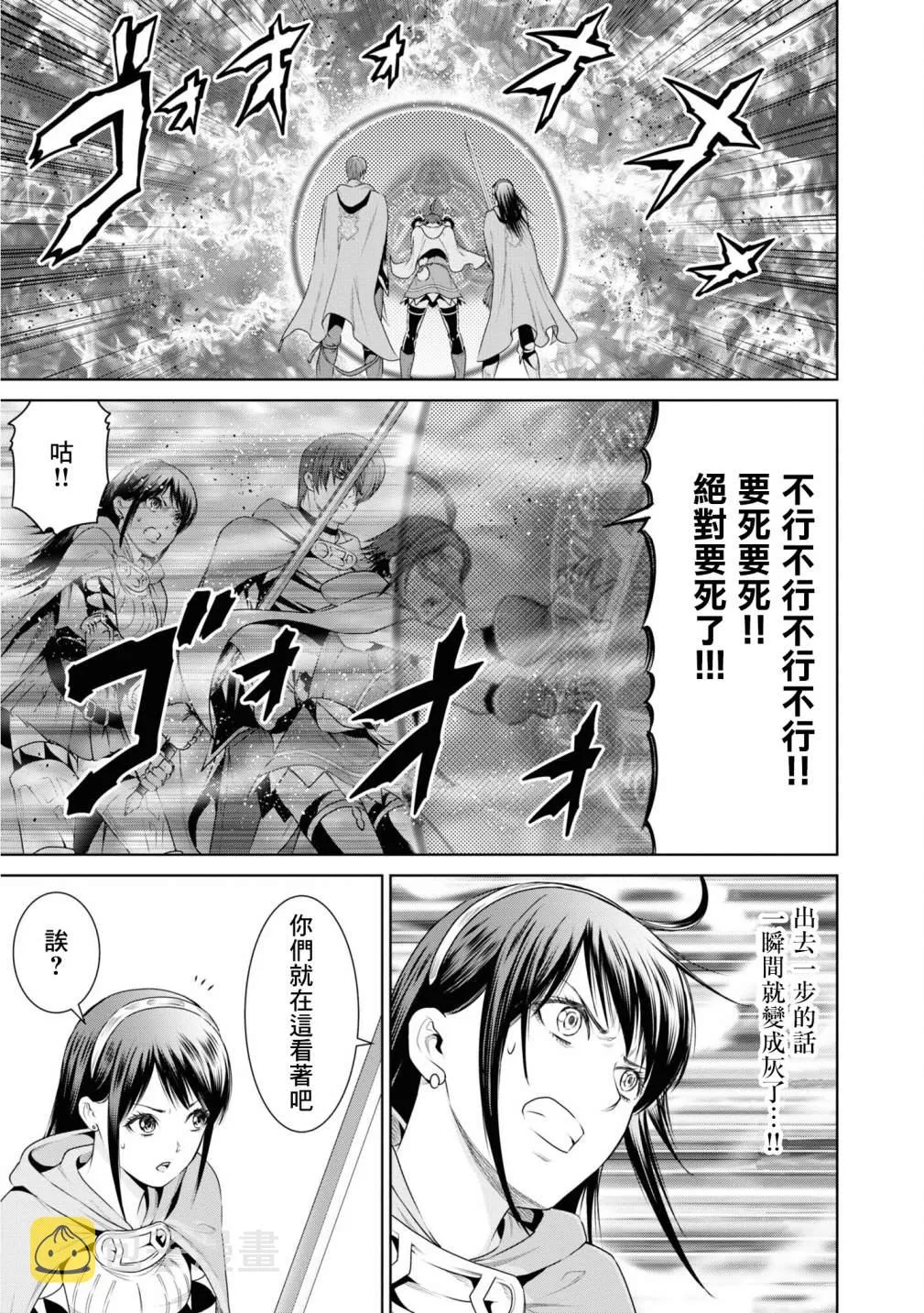第13话 第14页