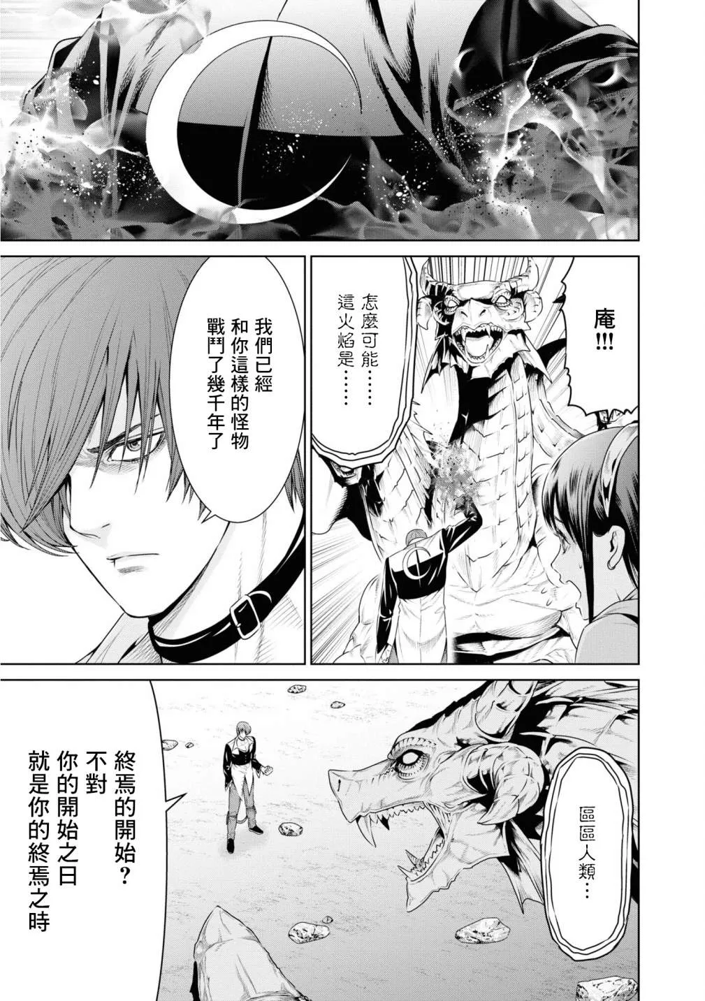 第13话 第16页