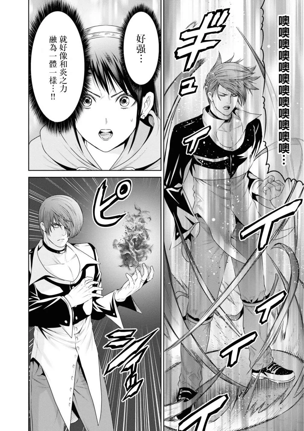 第13话 第17页
