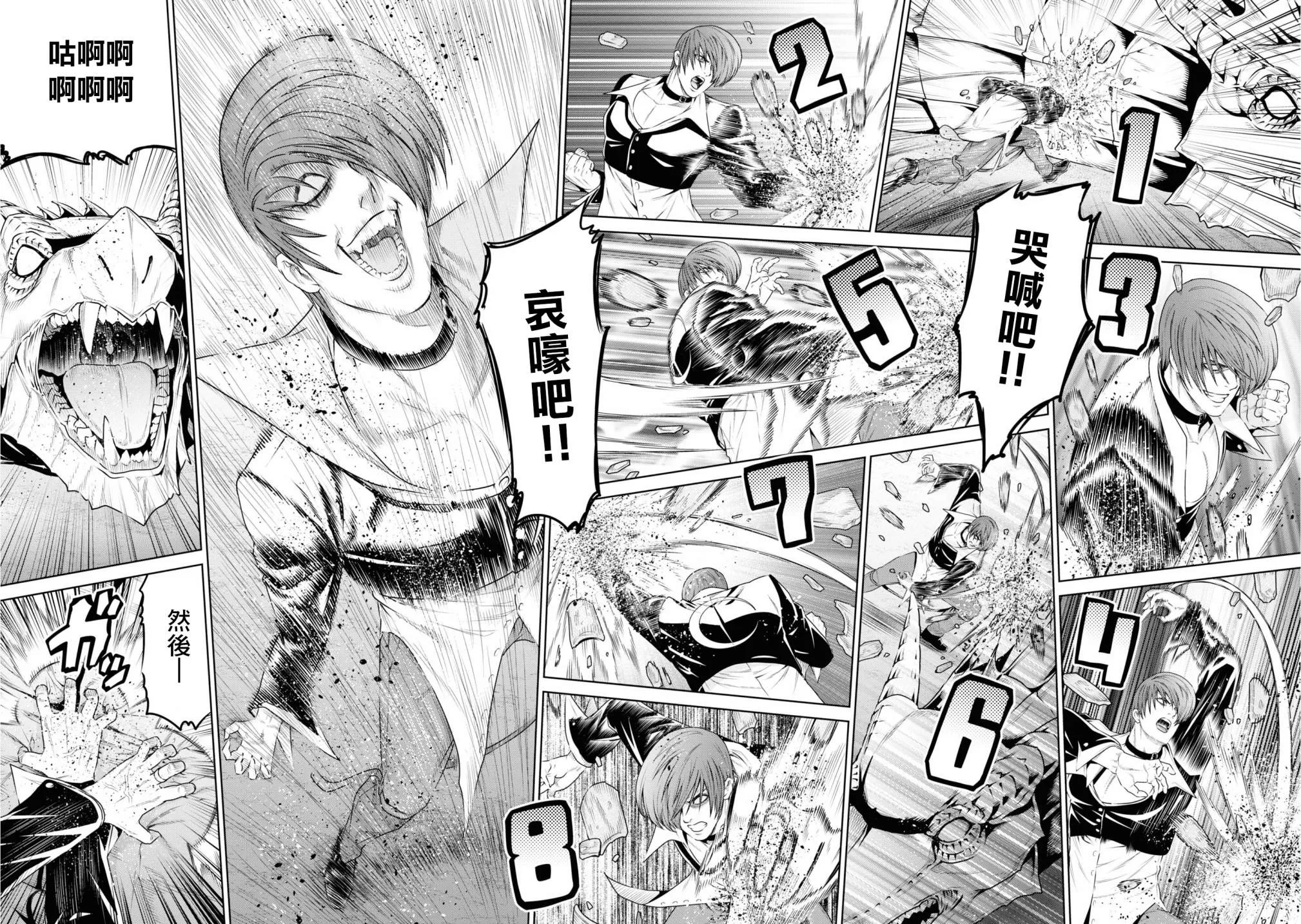 第13话 第21页