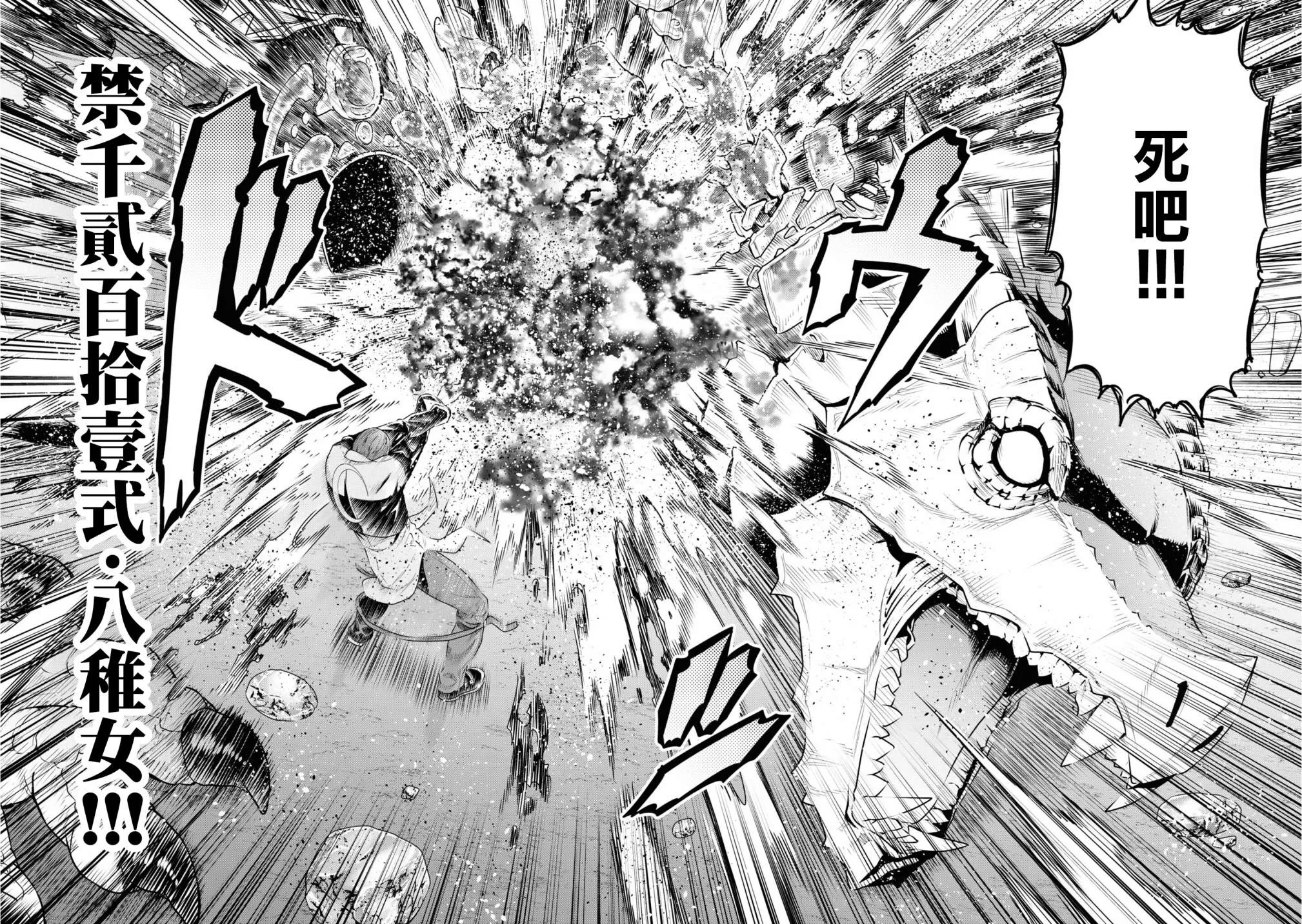 第13话 第22页