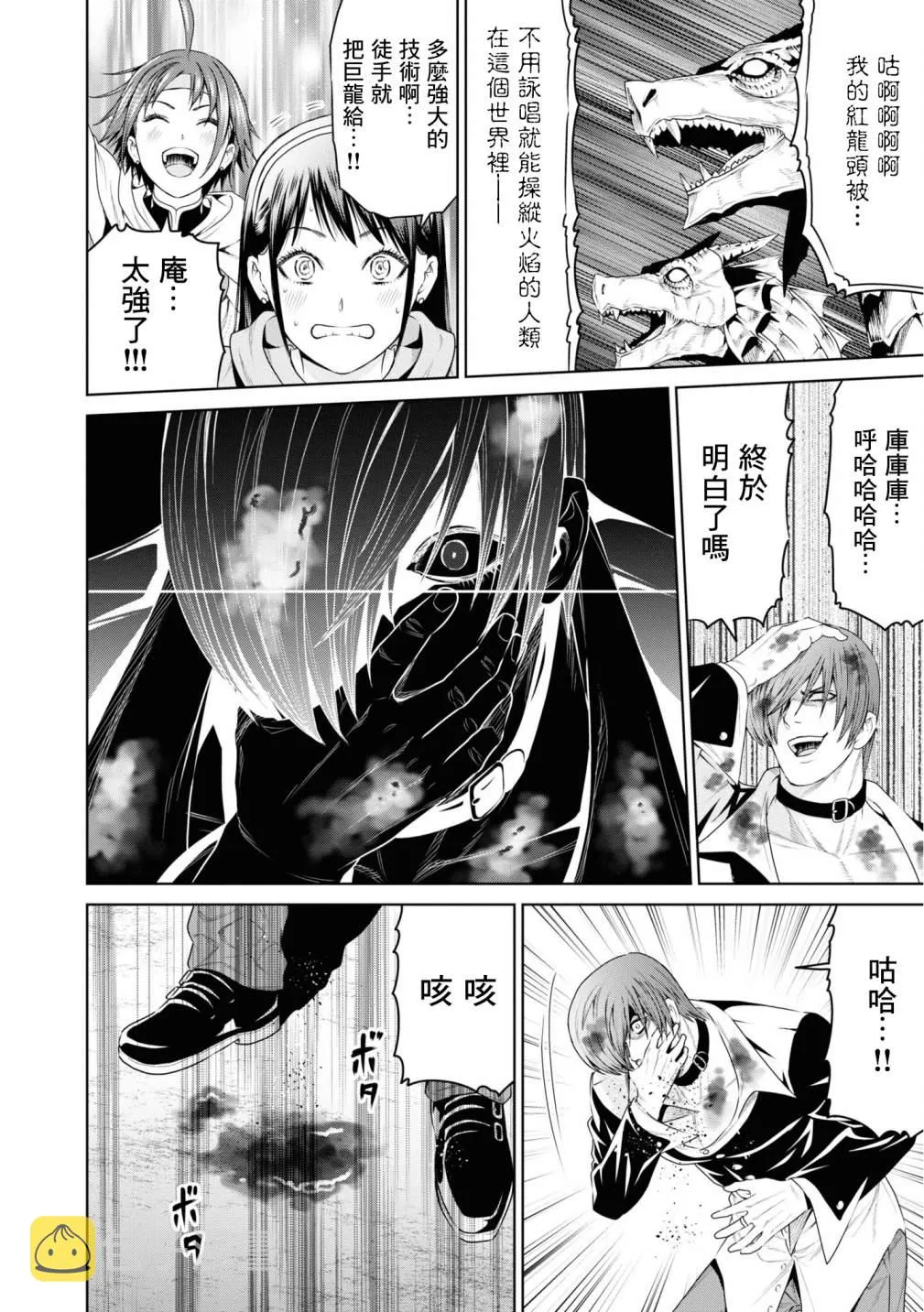 第13话 第23页