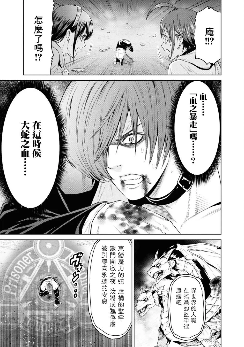 第13话 第24页