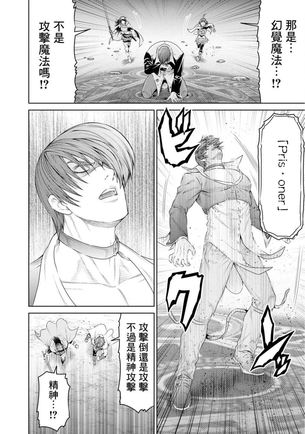 第13话 第25页