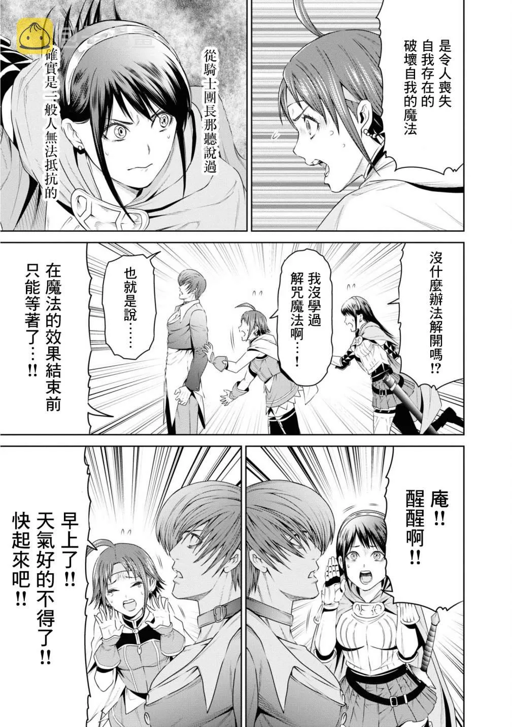 第13话 第26页