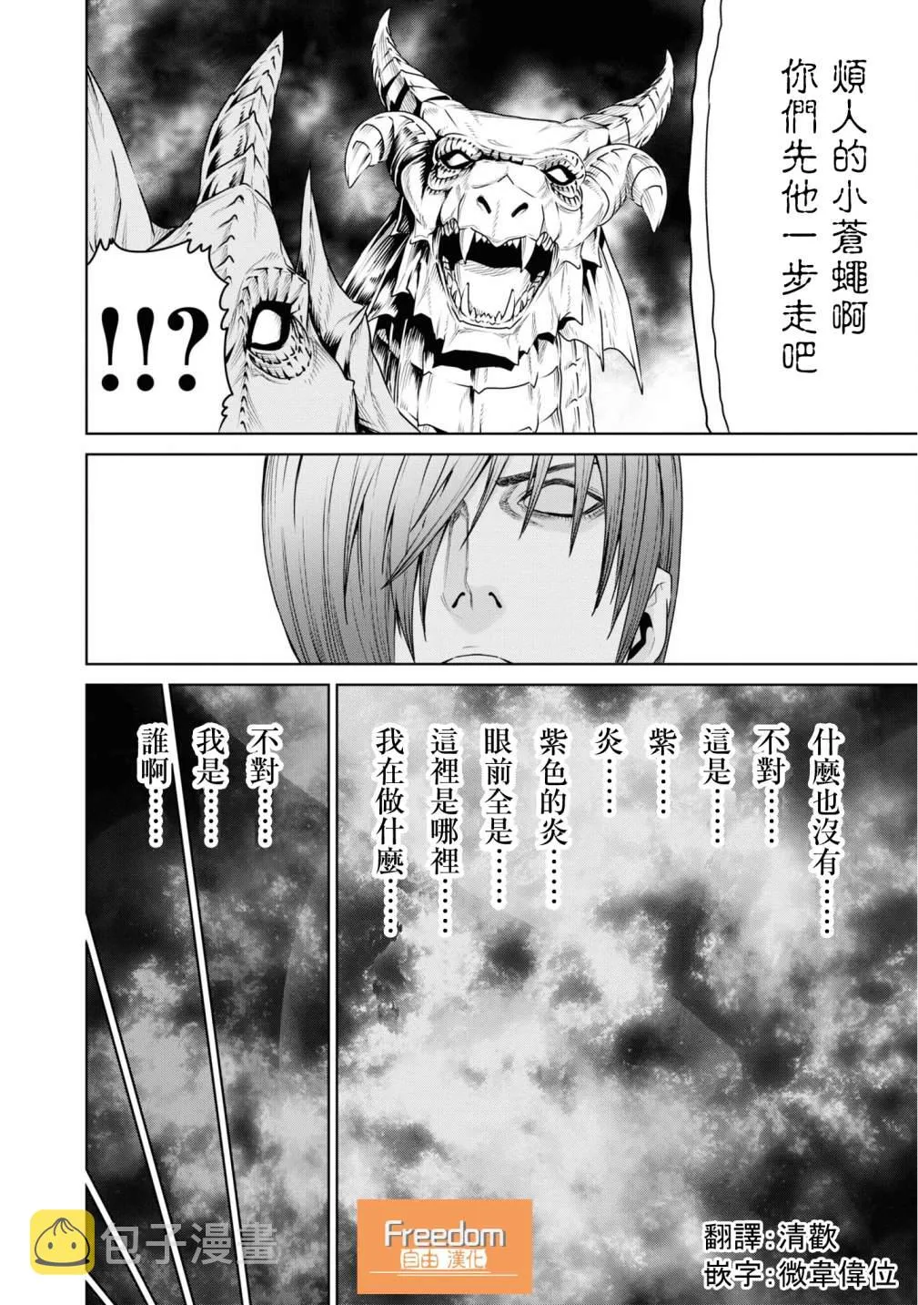 第13话 第27页