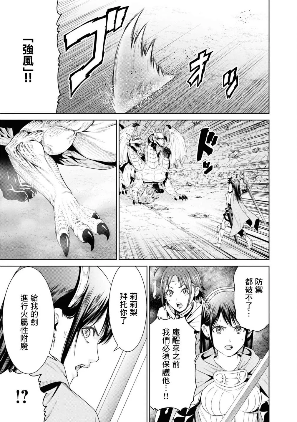第13话 第28页