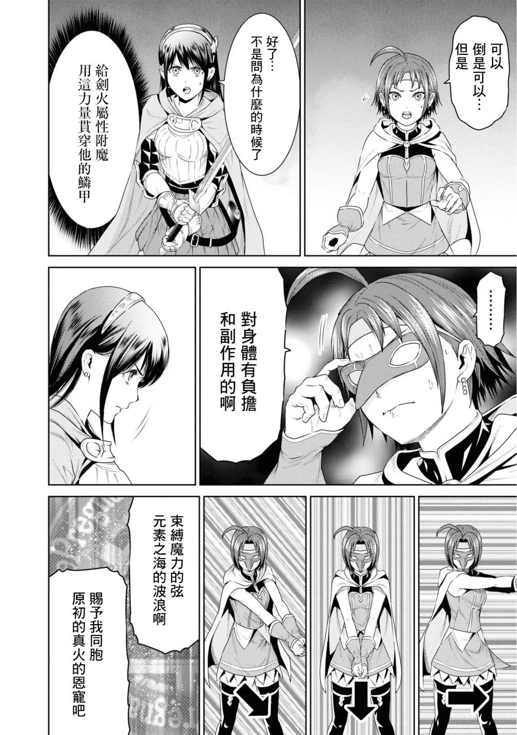 第13话 第29页