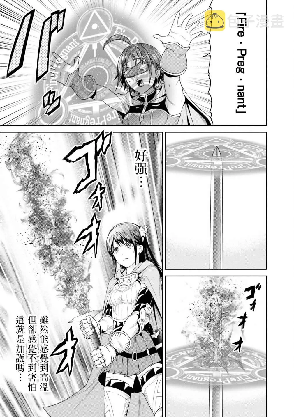 第13话 第30页