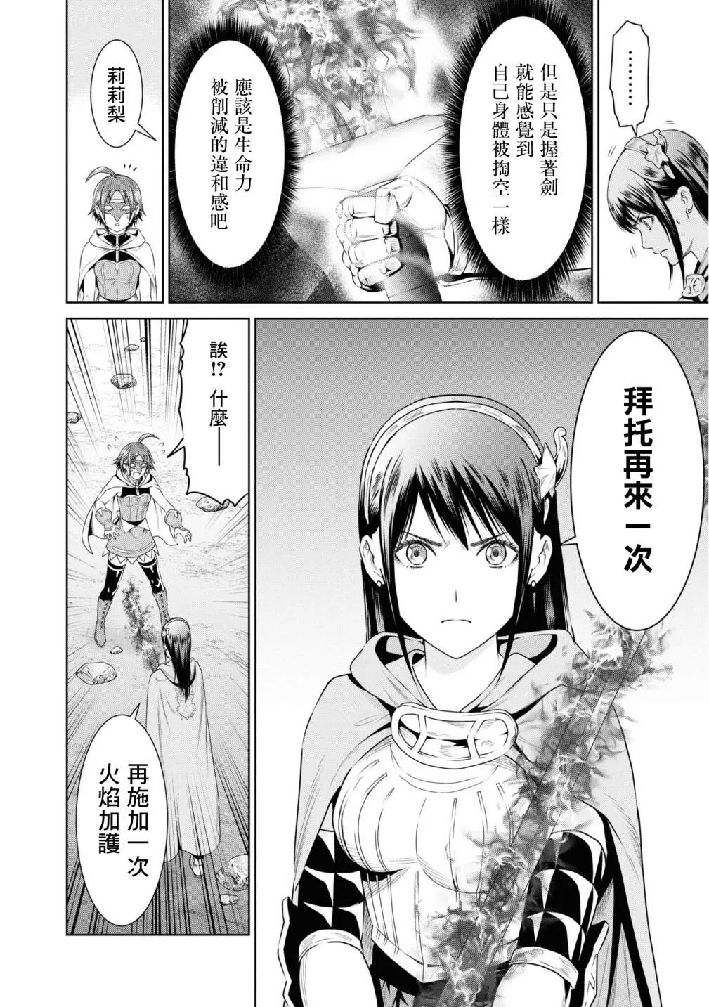 第13话 第31页
