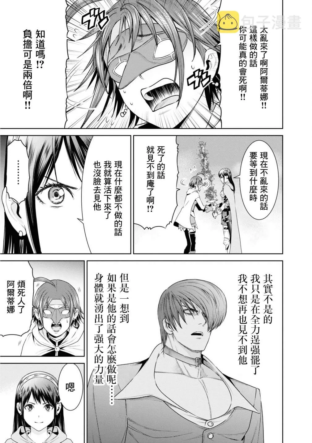 第13话 第32页