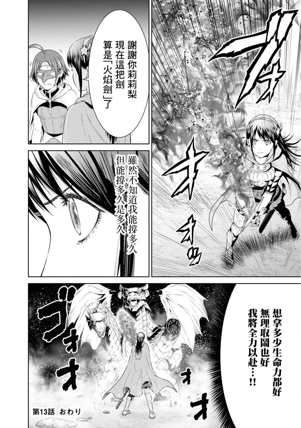 第13话 第33页