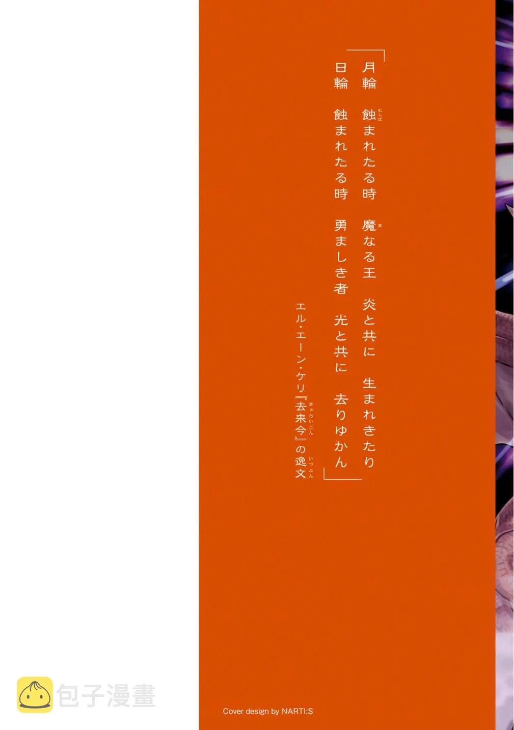 第12话 第2页