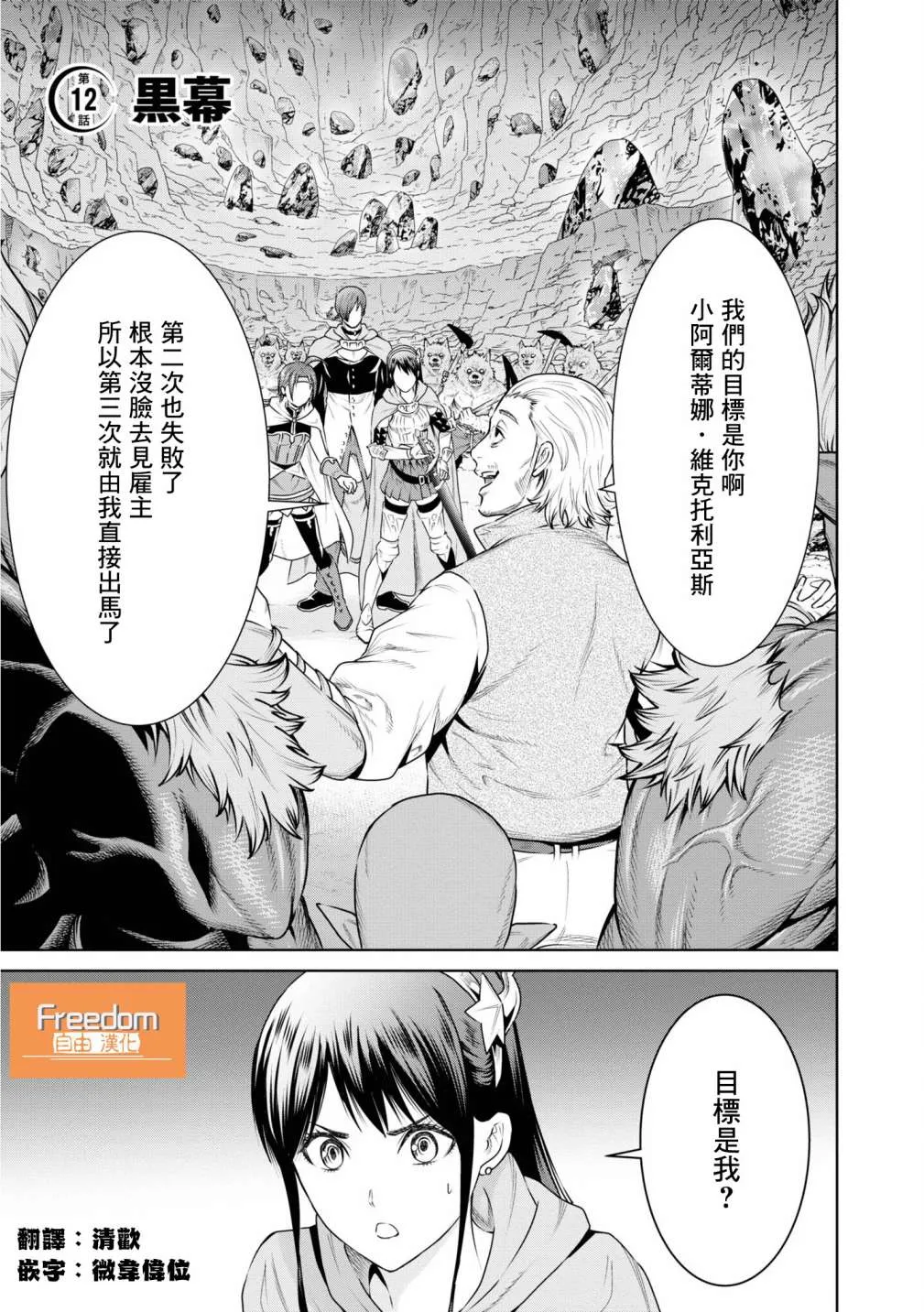 第12话 第4页