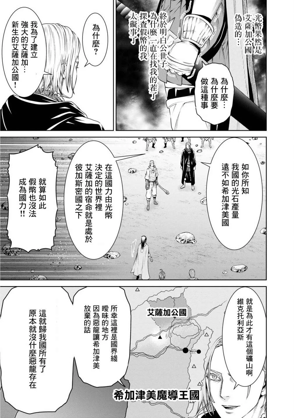 第12话 第14页