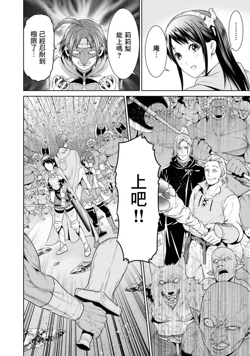 第12话 第17页