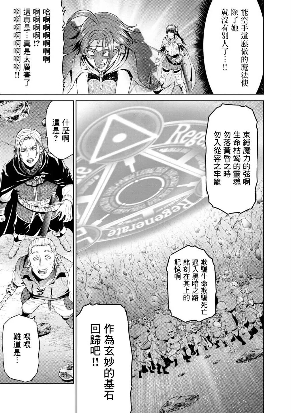 第12话 第28页
