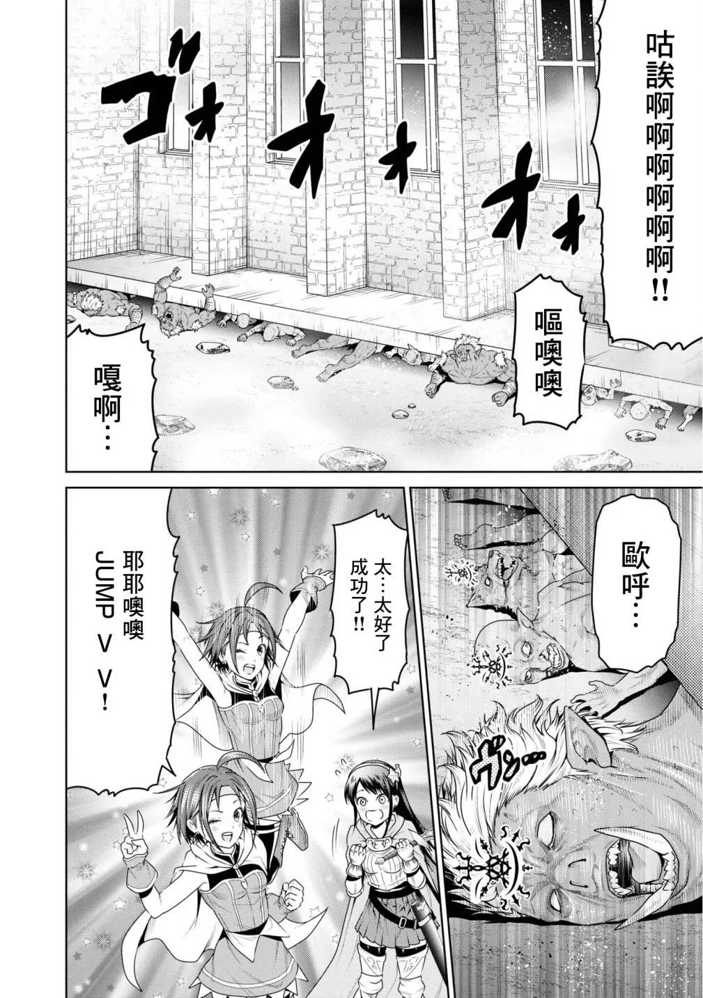 第12话 第30页