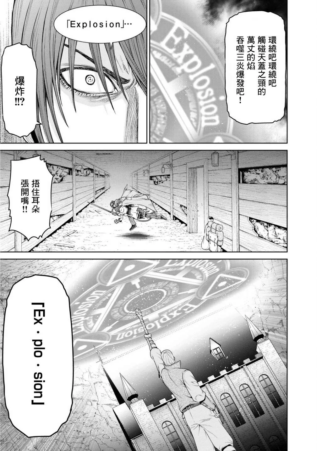 第12话 第33页