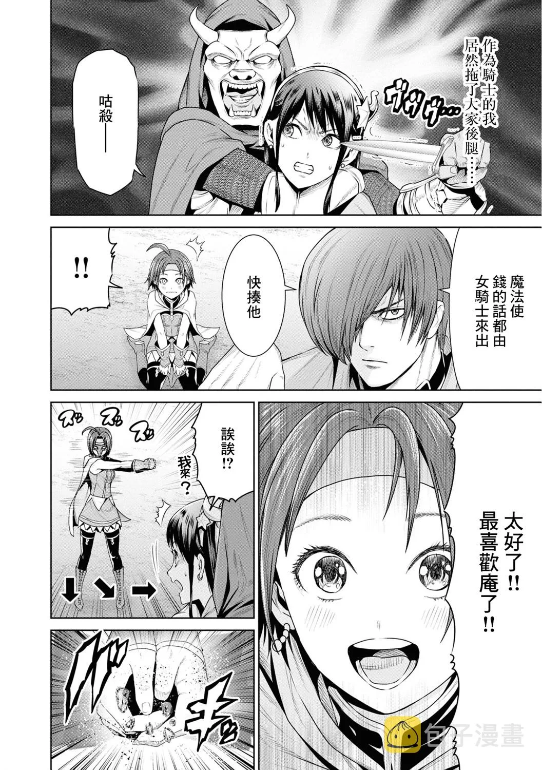 第11话 第2页