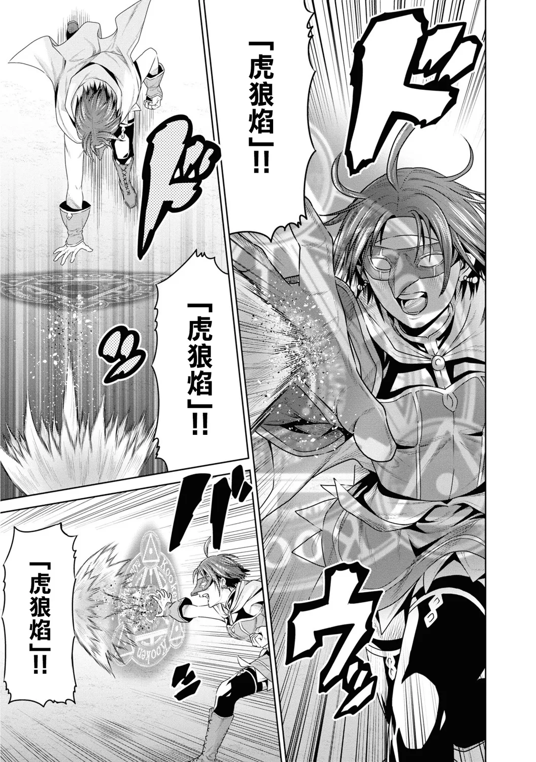 第11话 第3页