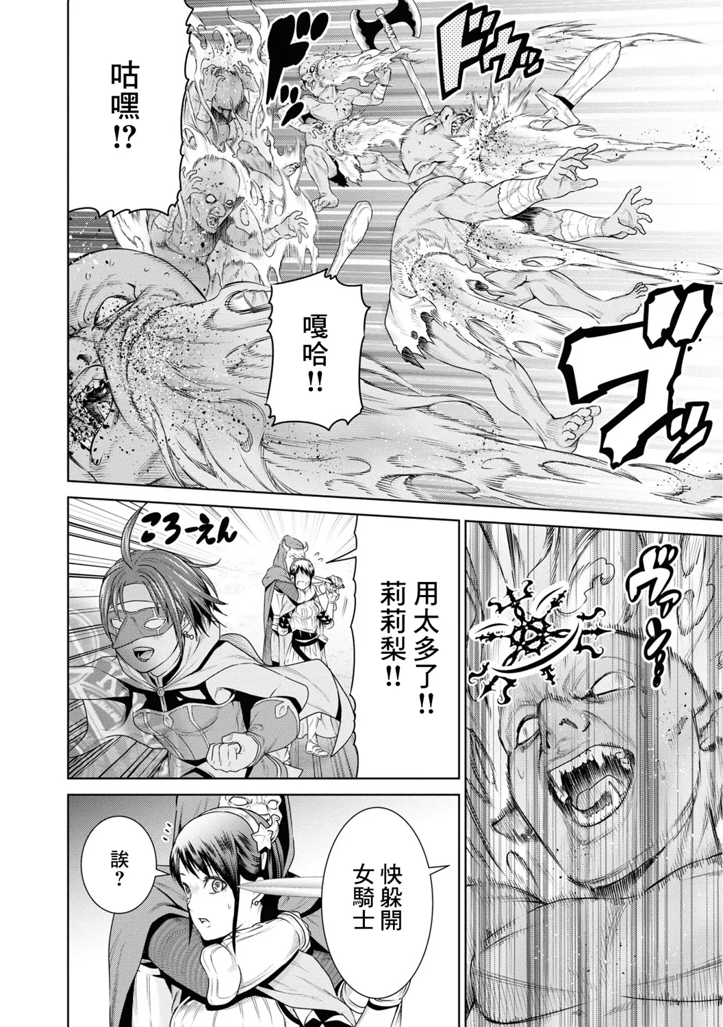 第11话 第4页