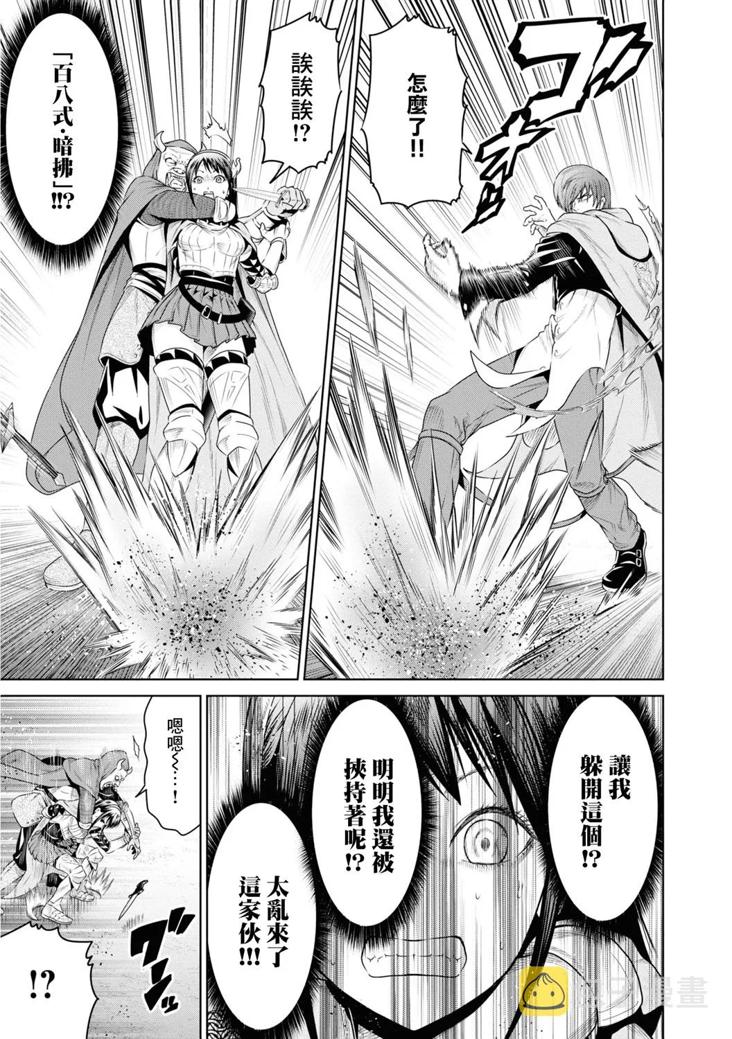 第11话 第5页