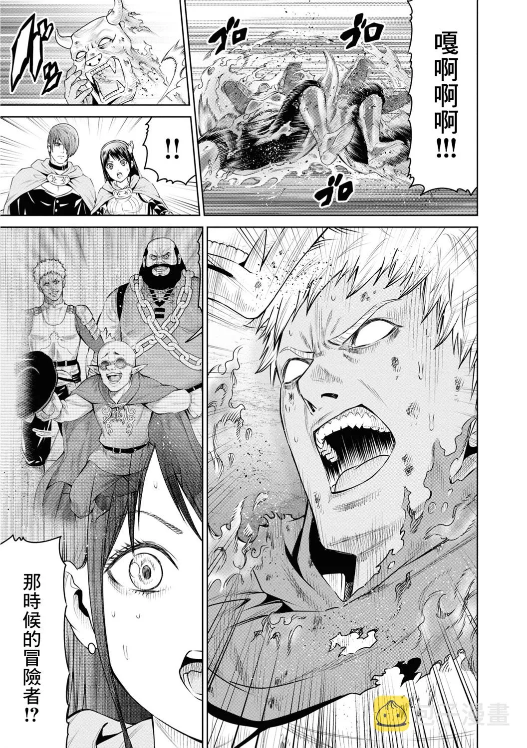 第11话 第7页