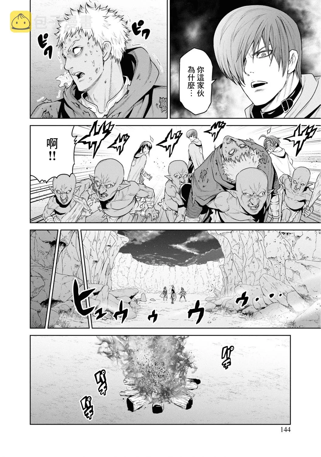 第11话 第8页