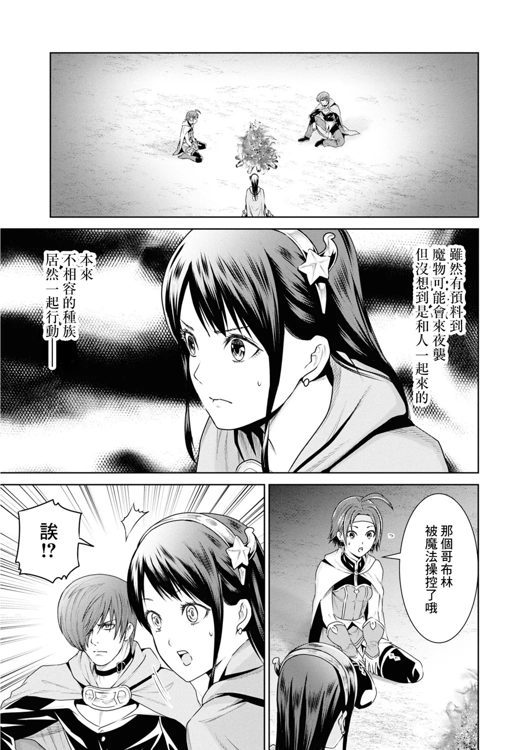 第11话 第9页